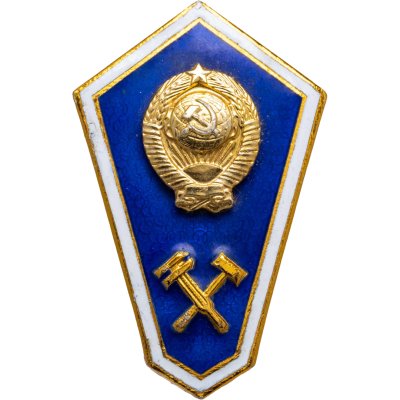 купить Знак "Об окончании техникума" ММД