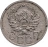 Купить 20 копеек 1936