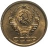 Купить 1 копейка 1990