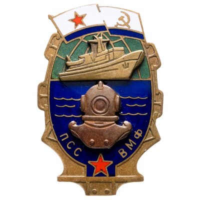 купить Памятный знак в честь Поисково-спасательной службы ВМФ СССР, томпак, эмаль, винт. СССР, 1970-1980 гг.