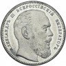 Купить жетон 1894 года в память Александра III