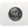 Купить 1 рубль 1991 Proof "100 лет со дня рождения С. С. Прокофьева" в банковской запайке