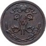 Купить 1/2 копейки 1913 СПБ