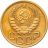 Купить 3 копейки 1939