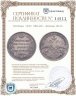 Купить Полтина 1830 СПБ-НГ, Биткин №120