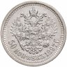 Купить 50 копеек 1897 *