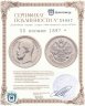 Купить 50 копеек 1897 *
