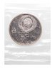 Купить 1 рубль 1990 Proof "Маршал Советского Союза Г. К. Жуков" в запайке Госбанка СССР