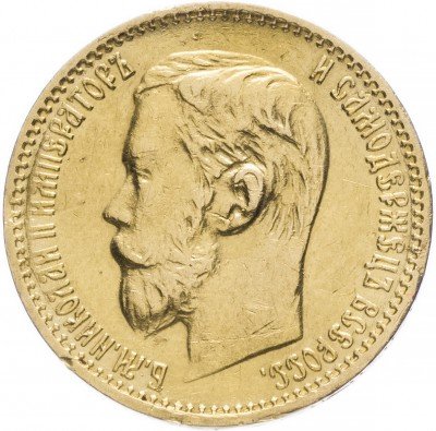 Купить 5 рублей 1898 АГ