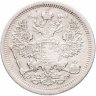 Купить 20 копеек 1907 СПБ-ЭБ