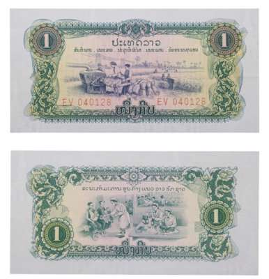 купить Лаос 1 кип 1968