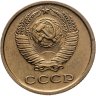 Купить 2 копейки 1973 штемпельный блеск