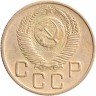 Купить 20 копеек 1953