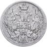 Купить 10 копеек 1845 СПБ-КБ