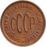 Купить Полкопейки 1928