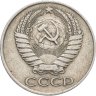 Купить 50 копеек 1961