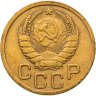 Купить 3 копейки 1938