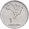 Купить Бразилия 1 крузейро (cruzeiro) 1972 "150 лет независимости"