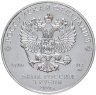 Купить 3 рубля 2021 ММД Георгий Победоносец