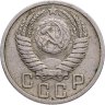 Купить 15 копеек 1951