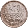 Купить 10 копеек 1906 СПБ-ЭБ