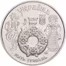 Купить Украина 5 гривен 2017 Украинское наследие - Косовская роспись