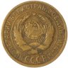 Купить 2 копейки 1935 старый тип