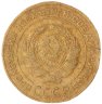 Купить 5 копеек 1932
