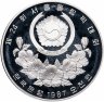 Купить Южная Корея 1987 5000 вон "XXIV Летние Олимпийские Игры, Сеул 1988 - Чеги Чаги"