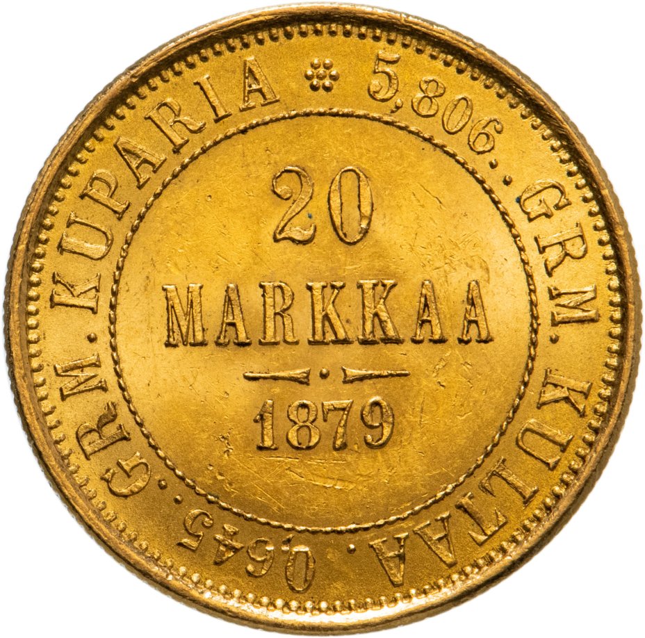 купить 20 марок 1879 S, монета для Финляндии