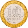 Купить 10 рублей 2005 ММД "Калининград (древние города России, ДГР), мешковая сохранность