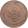 Купить 1 копейка 1912 СПБ