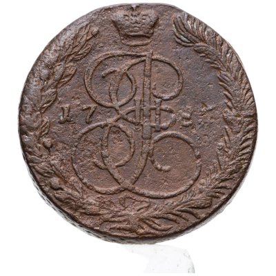 купить 5 копеек 1785 ЕМ