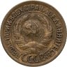 Купить 1 копейка 1928