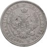 Купить полтина 1857 СПБ-ФБ