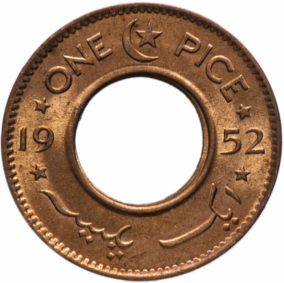 купить Пакистан 1 пайс (pice) 1952