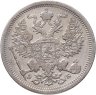 Купить 20 копеек 1907 СПБ-ЭБ