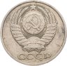 Купить 50 копеек 1978
