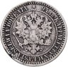 Купить 1 марка 1866 S Российская Финляндия