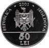 Купить Молдова (Молдавия) 50 леев 2001 "Константин Бранкузи"
