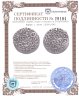 Купить Бирма 1 кьят 1638-1645