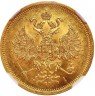 Купить 5 рублей 1866 года СПБ-НІ