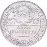 Купить полтинник 1924 ТР
