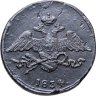 Купить 5 копеек 1834 СМ