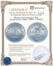 Купить Жетон Арктикуголь 0,5 разменного знака 1998 г. СПМД