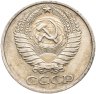 Купить 50 копеек 1974