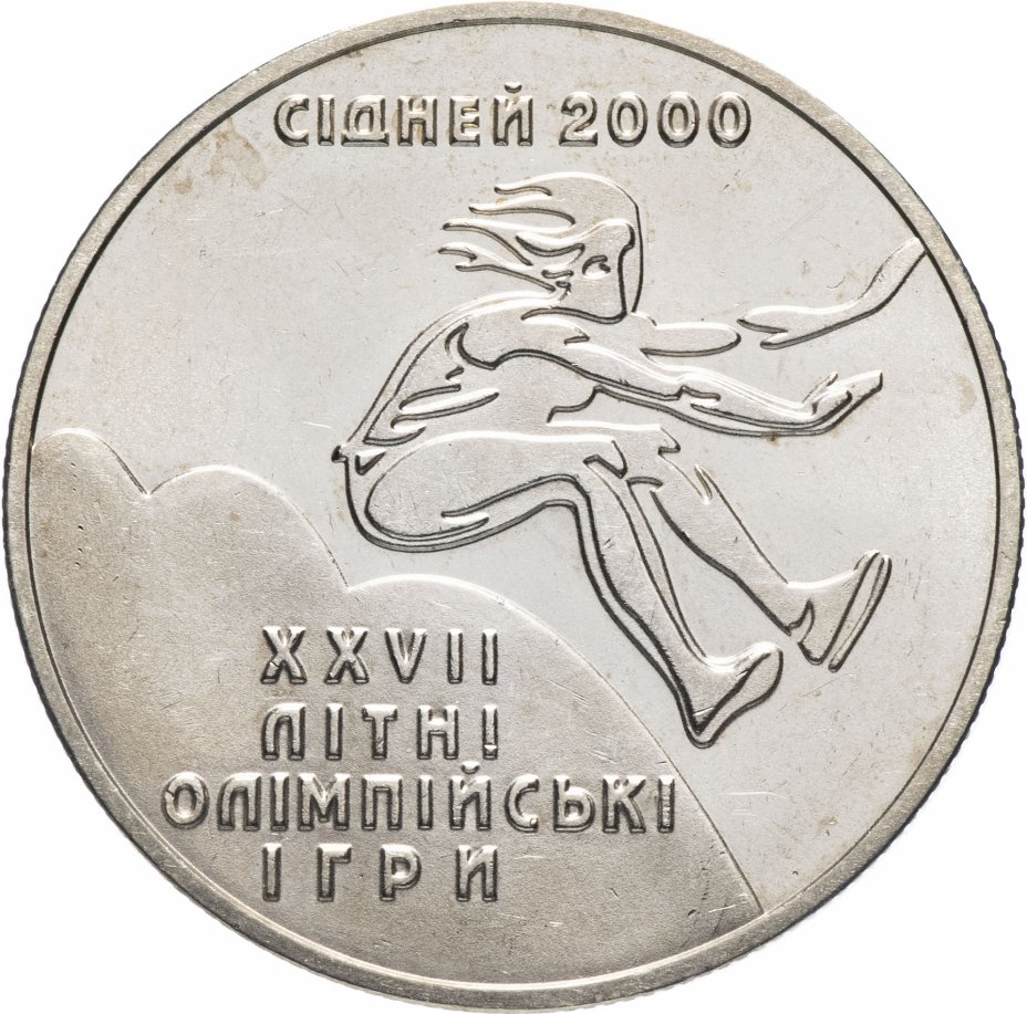 купить Украина 2 гривны 2000 "XXVII летние Олимпийские Игры, Сидней 2000 - Тройной прыжок"