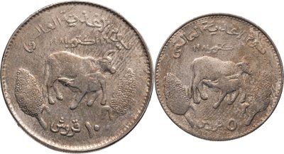 купить Судан набор 2 монет 5 и 10 гирш (кирш, qirsh) 1981 ФАО День еды