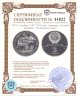 Купить СССР 3 рубля 1990 "250 лет открытия Русской Америки, Экспедиция Кука"