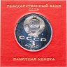 Купить 3 рубля 1991  50 лет разгрома немецко-фашистских войск под Москвой